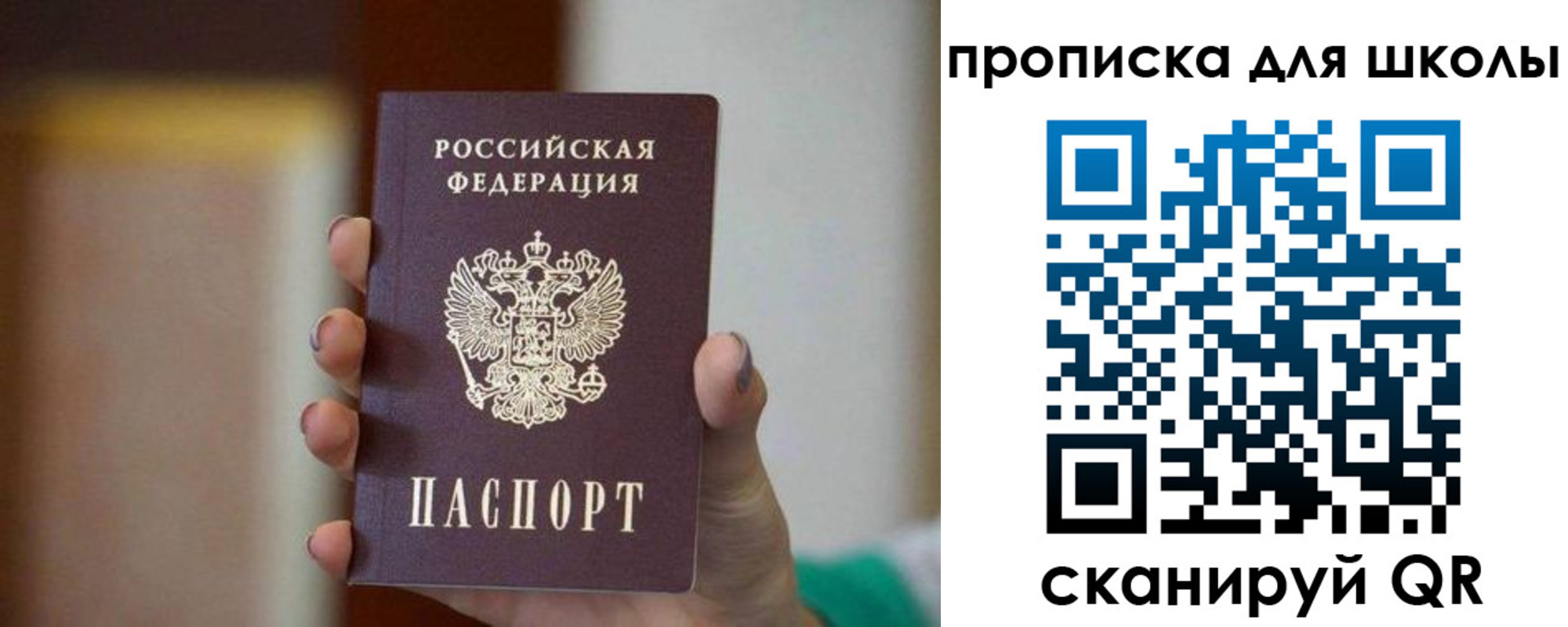 временная регистрация в квартире в Рязани