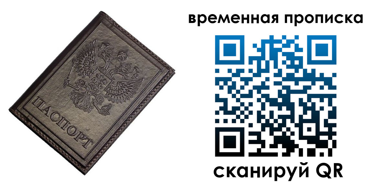 временная регистрация адрес в Рязани