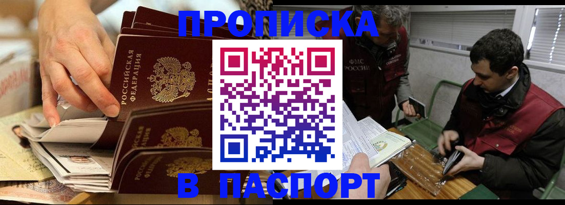 прописка для кредита в Рязани