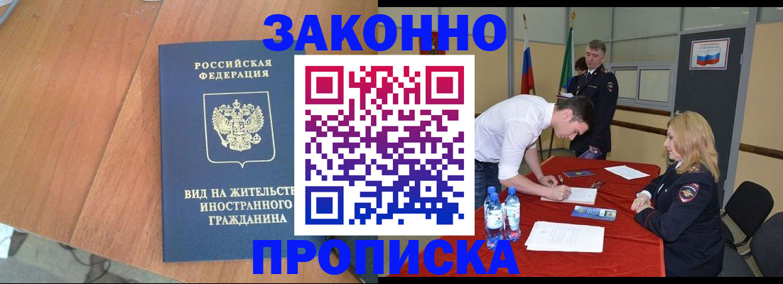 временная регистрация госуслуги в Рязани