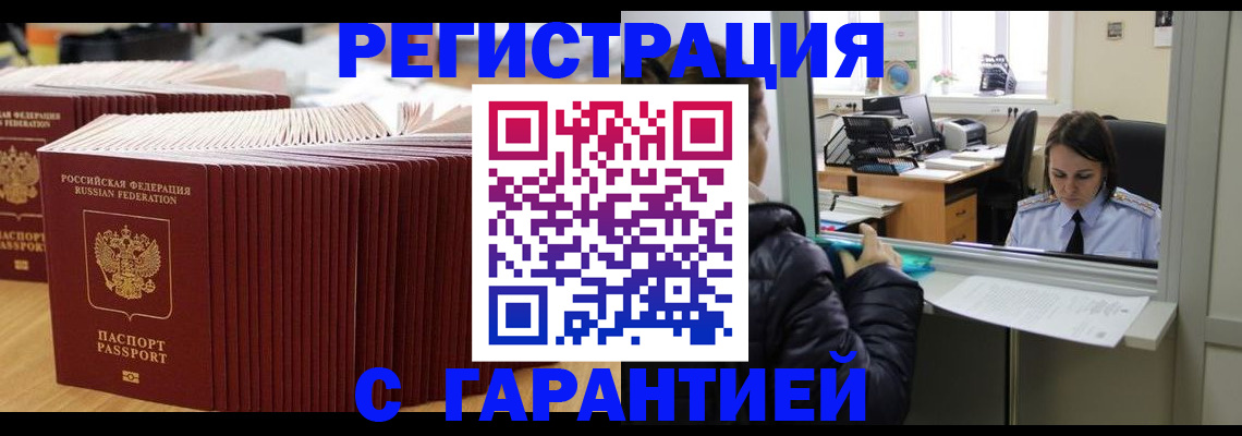 прописка для школы в Рязани