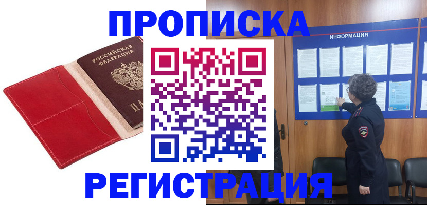 прописка в квартире в Рязани