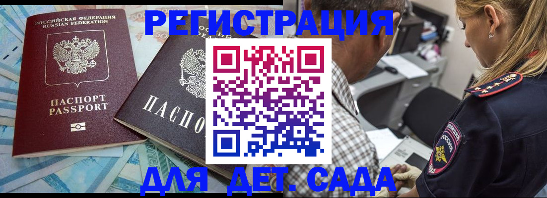 прописка в квартире в Рязани