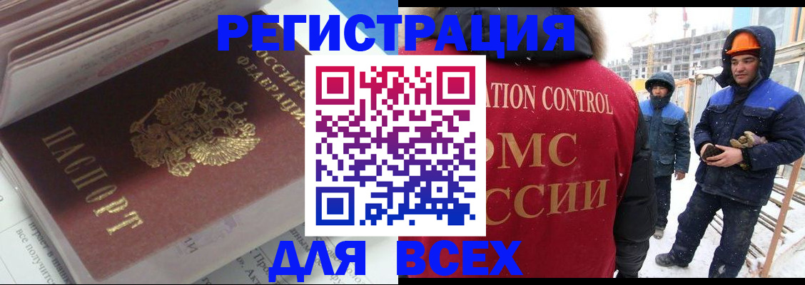 временная регистрация для всех в Рязани